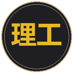 重庆理工大学