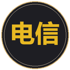 重庆电信职业学院