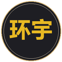 重庆石柱环宇职业培训学校