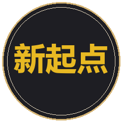 重庆新起点职业培训学校