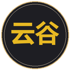 永川云谷数据产业园