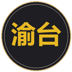 重庆市渝台职业培训学校