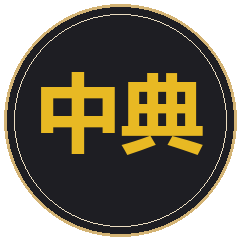 重庆市中典职业培训学校